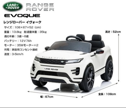 レンジローバー ラジコンカー 【公式通販】