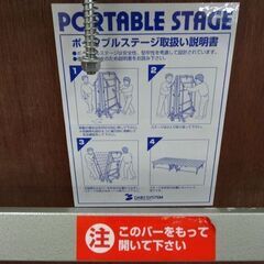 お値下げ！ダイキシステム 折りたたみ式 ポータブルステージ 舞台 公演