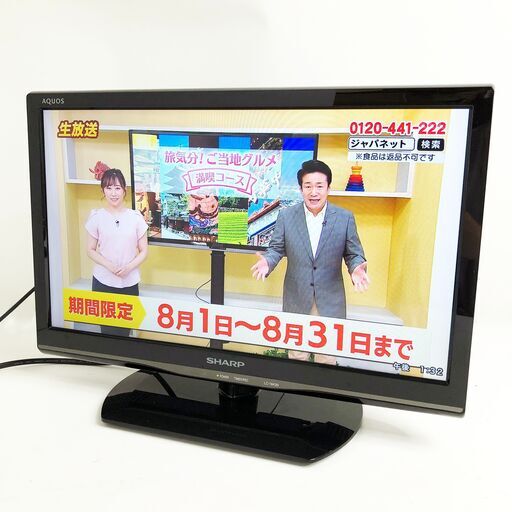 中古☆SHARP 液晶テレビ AQUOS LC-19K20