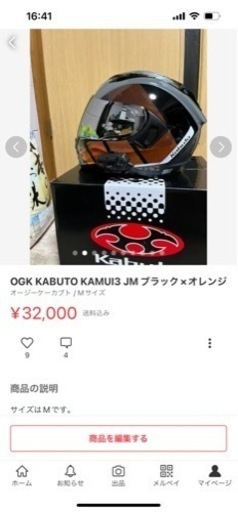 OGK KABUTO KAMUI3 JM ブラック×オレンジ +インカム | pcmlawoffices.com