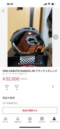 OGK KABUTO KAMUI3 JM ブラック×オレンジ ＋インカム