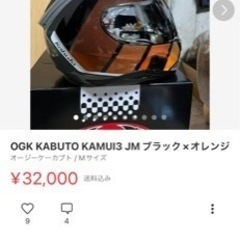 OGK KABUTO KAMUI3 JM ブラック×オレンジ ＋...