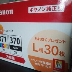 キャノンプリンター用インク　BCI-371XL+370XL/6MPV