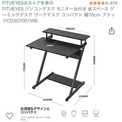 パソコンデスク　作業用　デスク