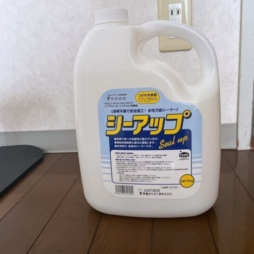 ヤヨイ化学 シーアップ 4kg 新品 未使用 Kt 大分の家具の中古あげます 譲ります ジモティーで不用品の処分