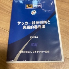 サッカーDVD