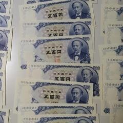 未使用500円札30枚と使用3枚
