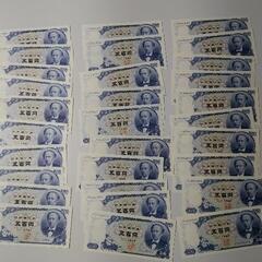 未使用500円札30枚と使用3枚