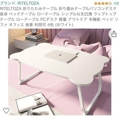 RITELTOZA 【106】折りたたみテーブル 折り畳みテーブ...