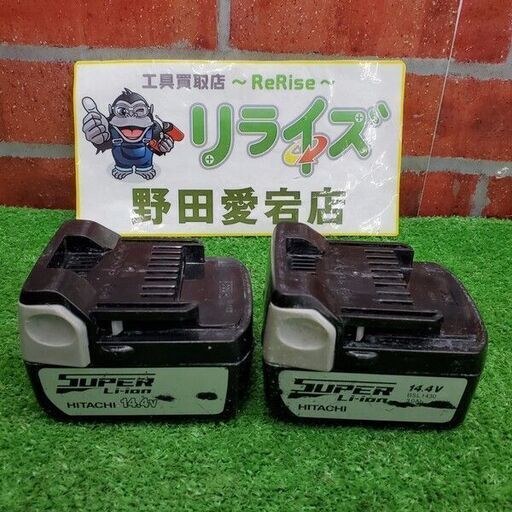 日立工機 BSL1430 14.4V3.0Ahバッテリー2個セット【野田愛宕店】【店頭取引限定】【中古】管理番号：ITFI7UQXMC64