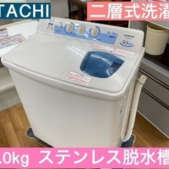 I392 ★ HITACHI 二層式洗濯機 青空 （5.0㎏）★...