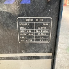 スポット溶接機