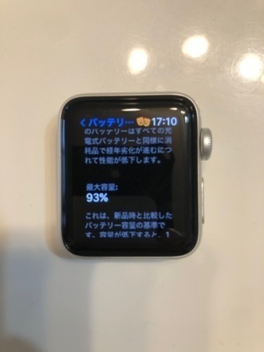 アップルウォッチ　シリーズ3 38mm GPS アルミケース