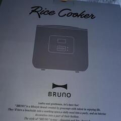 Bruno 3合炊飯器