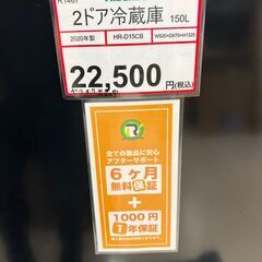 冷蔵庫探すなら「リサイクルR」❕ 2020年製❕ゲート付き軽トラ”無料貸出