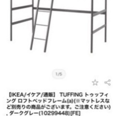 ダークグレーお値下げロフトベッド カッコいい！ 4台あり