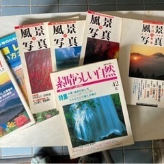 写真関連の雑誌