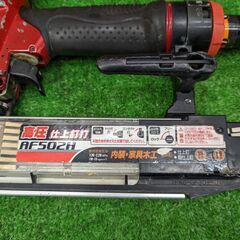 マキタ AF502H 高圧 仕上釘打機【野田愛宕店】【店頭取引限定】【中古