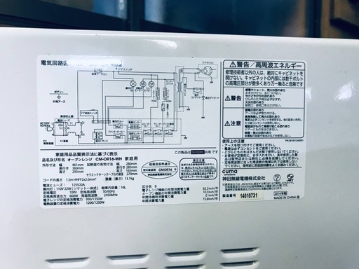 ♦️EJ2323番cumaオーブンレンジ 【2014年製】