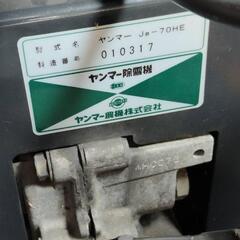 YANMAR ヤンマー 除雪機