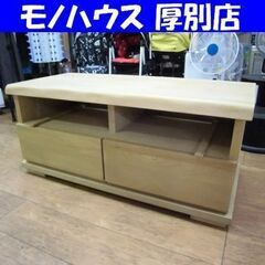 TVボード ㈱楠木 幅102.5×奥46×高45.5cm テレビ...