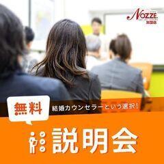 【9/2～5郡山orオンライン】未経験・副業OK。低資金で開業で...