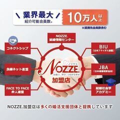 【9/2～5郡山orオンライン】未経験・副業OK。低資金で開業できる！婚活ビジネス・結婚相談所開業無料セミナー - セミナー