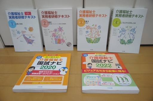 介護福祉士テキスト www.inversionesczhn.com