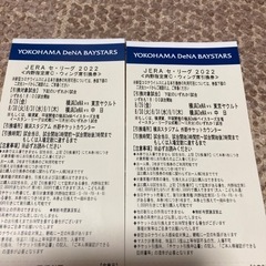 横浜ベイスターズ戦　8/26ヤクルト戦、8/30〜9/1中日戦　...