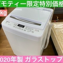 I382 ☆ Hisense 洗濯機 (7.5㎏) 2020年製 ⭐動作確認済 ⭐クリーニング