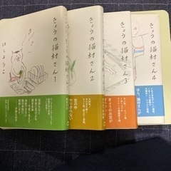 きょうの猫村さん1巻から4巻　4冊