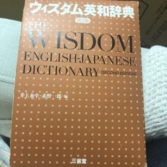 英語　辞典