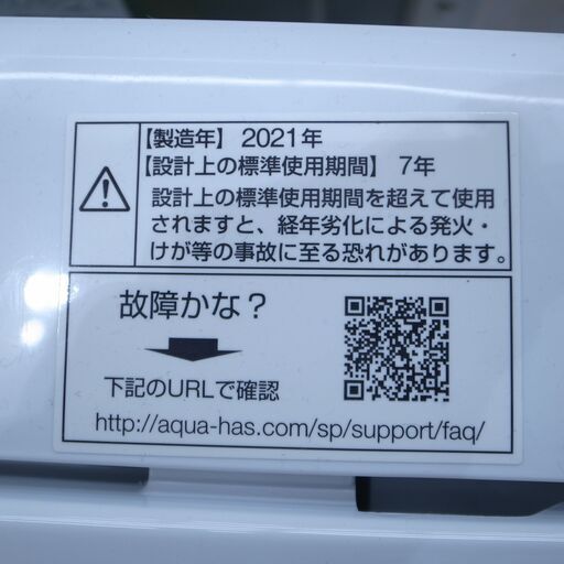 アクア 4.5kg 洗濯機 2021年製 AQW-S45J 【モノ市場知立店】41