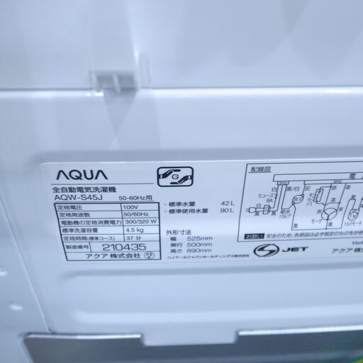 アクア 4.5kg 洗濯機 2021年製 AQW-S45J 【モノ市場知立店】41
