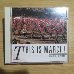 [CD]THIS IS MARCH! 栄光のマーチ大全集