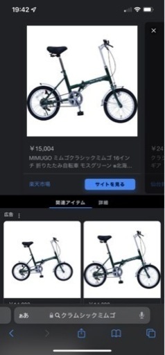 折りたたみ自転車 折りたたみ自転車 新品未使用