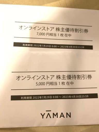 ヤーマン 株主優待 12000円分 - 商品券/ギフトカード
