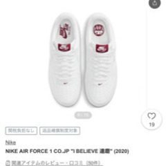 新品  NIKE 靴　38