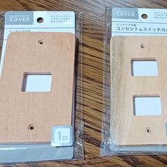 【未使用品！】★DIY★木製スイッチカバー×2(100均品)