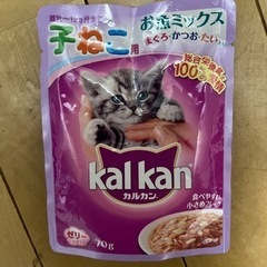 カルカン 子ねこ用 お魚ミックス 70ｇ×5パック