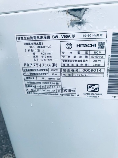 ♦️EJ2330番HITACHI 全自動電気洗濯機 【2016年製】