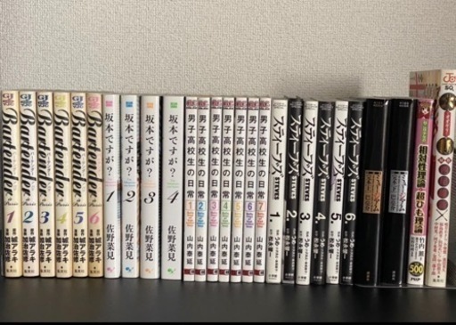 漫画 ビジネス書 ラノベ 自己啓発 33冊セット 全巻完結 スティーブス 坂本ですが 男子高校生の日常 サユリ バーテンダー ミュージアム かみき 福岡のその他の中古あげます 譲ります ジモティーで不用品の処分