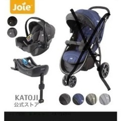 8月中Joie チャイルドシートとISOFIXのベースのみ、山梨...