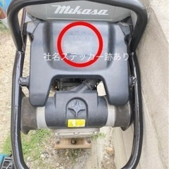 ✳️値下げ中✳️ミカサ ランマー MT-55L O/H済