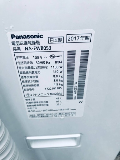 ♦️EJ2338番Panasonic 電気洗濯乾燥機 【2017年製】