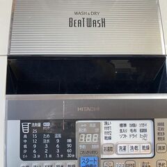Z1001 ピートウォッシュ 日立 9kg 乾燥機付き 洗濯機