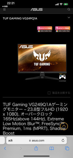 周辺機器 VG249Q1A