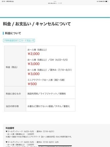 50 引き沖縄 海上アスレチック アクアパーク 4名分 かねひで喜瀬ビーチパレスホテル内 8時間利用可 Naha323 小禄のテーマパーク 遊園地の中古あげます 譲ります ジモティーで不用品の処分
