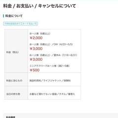 50 引き沖縄 海上アスレチック アクアパーク 4名分 かねひで喜瀬ビーチパレスホテル内 8時間利用可 Naha323 小禄のテーマパーク 遊園地の中古あげます 譲ります ジモティーで不用品の処分