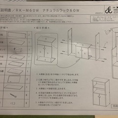 ナチュラルラック【組み立て前】